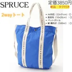 ✨新品✨タグ付き❗SPRUCE A4対応 ロゴハンドル 2way トート バッグ
