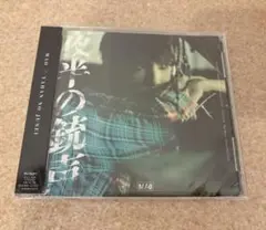 マオ MAO シド SID 夜半の銃声 EP