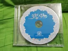 ゲーム特典CD　空のつくりかた オリジナルサウンドトラック