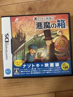 レイトン教授と悪魔の箱