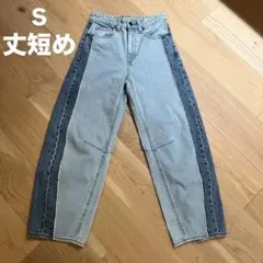 【新品】2トーンバレルレッグジーンズ+EC 短め　S