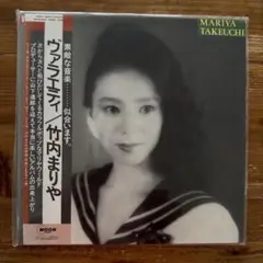 竹内まりや / VARIETY ヴァラエティ [アナログレコード]