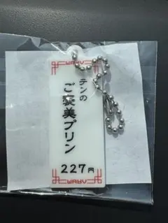 威神　wayv TEN