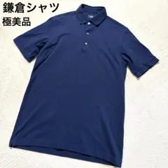 極美品 鎌倉シャツ ポロシャツ ブルー 鹿の子 M 伸縮性 速乾性 薄手 青 綿