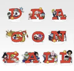 一番くじ ドラゴンボール H賞　アクリルスタンド　コンプリートセット
