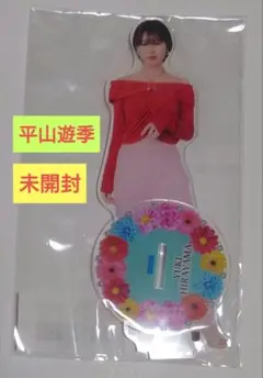 アンジュルム 平山遊季 上國料萌衣 卒コン モバガチャ アクリルスタンド 未開封