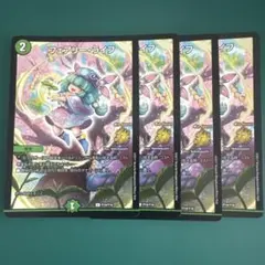 フェアリーライフ　csプロモ　４枚　P19