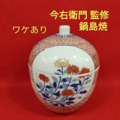 茶道具　有田焼　館林源右衛門　緑彩　唐草文　錫口　茶壺　共箱　F　R4621 茶道具有田焼館林源右衛門緑彩唐草文錫口茶壺共箱FR4621（Yahoo