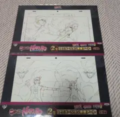 一番くじ　NARUTO 2等　アニメーション原画アート　2品セット