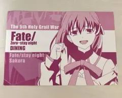 Fate 間桐桜 ポストカード