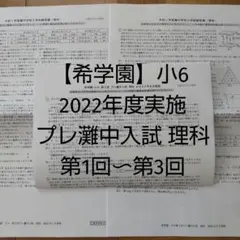 2025年最新】プレ灘中の人気アイテム - メルカリ