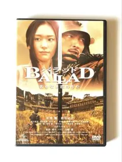 BALLAD 名もなき恋のうた('09) DVD