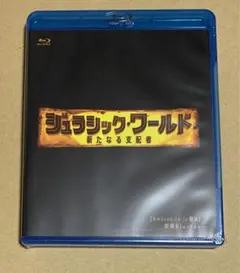 新品未開封 Amazon限定 特典Blu-ray ジュラシックワールド
