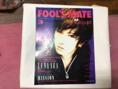 FOOL'S MATE 1995年3月号