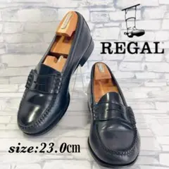 REGAL本革 コインローファー 黒 通勤通学 就活 定番