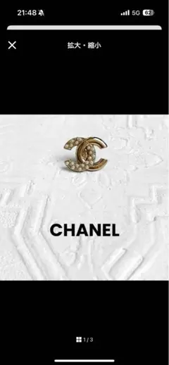 CHANEL