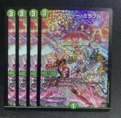 フェアリーミラクル csプロモ