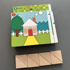 くもん　さんかくたんぐらむ　さんかくタングラム