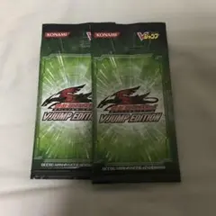 遊戯王　Vジャンプエディション1 新品未開封　2パック　安心メルカリ便