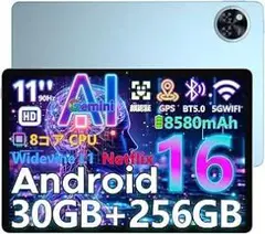 【新品未使用】Android 16 タブレット 30GB+256GB