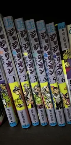ジョジョリオン 1-6巻セット