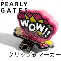 パーリーゲイツ ゴルフ 日本製 立体マーカー クリップ式マーカー 2点セット