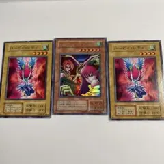 遊戯王　３枚　まとめ売り