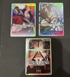 ワンピース受け継がれる意志　SR 五老星、レイリー、白ひげ