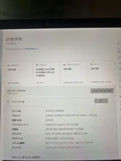 Microsoft Surface ノートPC 238GBジャンク