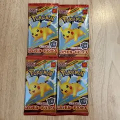 ✨即日発送✨ マクドナルドハッピーセット　ポケカ4個