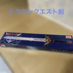 ドラゴンクエスト　AM　アイテムズギャラリースペシャル　ロトの剣