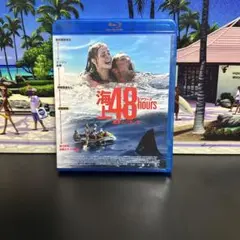 海上48hours-悪夢のバカンス-('22英) Blu-ray