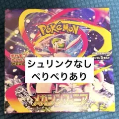 ポケモンカードゲーム　メガシンフォニア1BOX 新品未開封　シュリンク無し