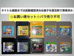 即購入不可(30-45)ゲームボーイ 計10本セット びっくり熱血新記録！、他
