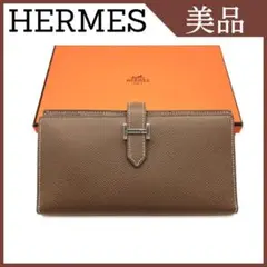 ♡美品♡エルメス ベアンスフレ ヴォーエプソン 長財布