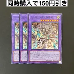 遊戯王　DBJH-JP013 ミュステリオンの竜冠　N 3枚セット