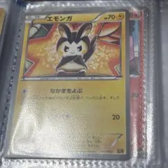 エモンガ ポケモンカード なかまをよぶ