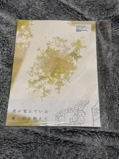 CoCシナリオ書籍　確信的イナモラメント