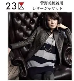 23区 ライダースジャケット ラムレザー 46 44