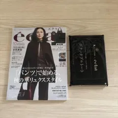 éclat エクラ2025.10月号 Aquascutum大人トート付録