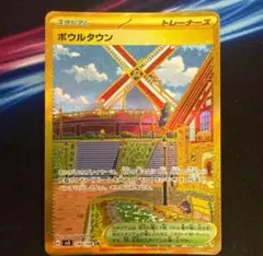 ボウルタウン UR SV3 黒炎の支配者 140/108