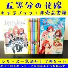 2025年最新】五等分の花嫁 ANIME VISUAL BOOK 一花の人気