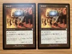 MTG 精神石 旧枠日本語版 2枚セット