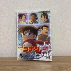 名探偵コナン　隻眼の残像シールブック