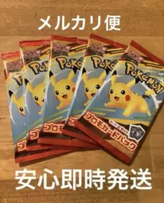 ポケモンカードパック マクドナルド　5パック　セット