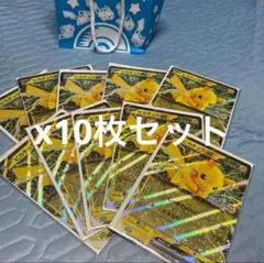 【未開封】ポケモンスタンプラリー2025　ジャンボカード　ピカチュウex　10点