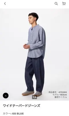 ユニクロ　ワイドテーパードパンツ　M