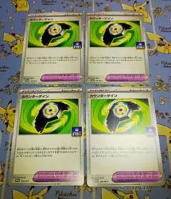 ポケモンカード カウンターゲイン(ジムバトルプロモカード)4枚セット