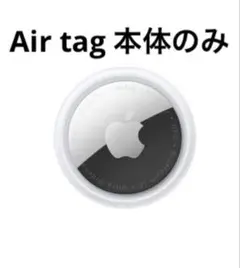【即購入可】Air tag 本体のみ