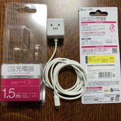 USB micro-B充電器 1.5m 1.0A